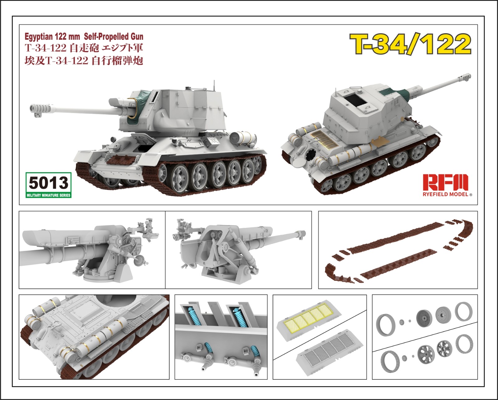 T-34 3D model_看图王.jpg